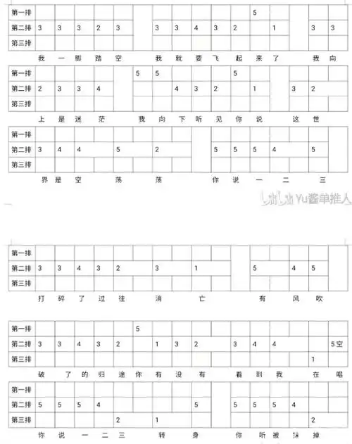 光遇琴谱撒野完整版