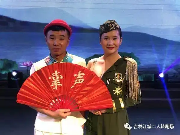 吉林市江城二人转剧场--1月26日演出阵容