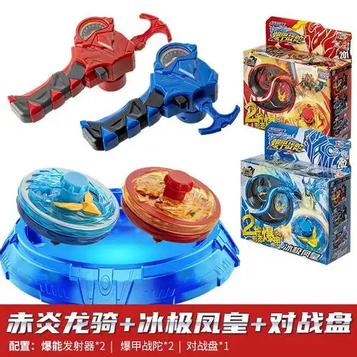 爆甲战陀超变陀螺升级版男孩具神炎龙赤炎龙骑陀螺