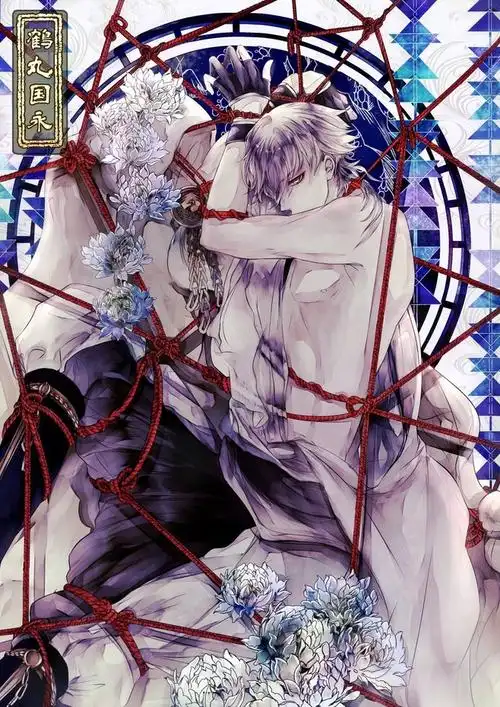 紧缚注意覚えていろよ