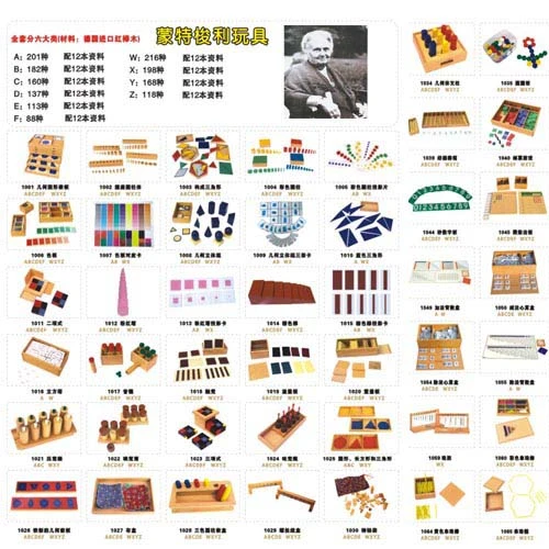 yudihome 蒙氏教具 蒙台梭利 学前教育产品