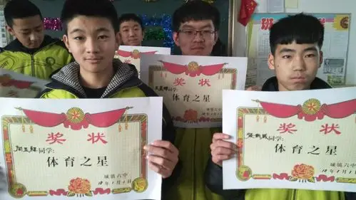 体育之星闫玉程左王晨辉中张凯威右