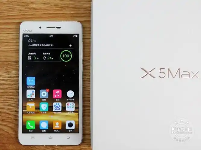 vivox5max铂金版整体外观