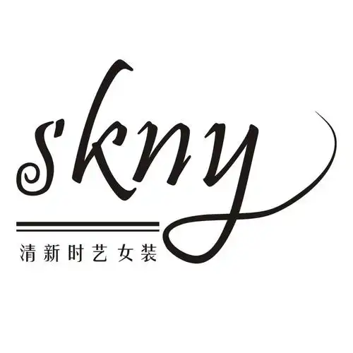 skny 清新时艺女装店  掌柜:迎着太阳大笑