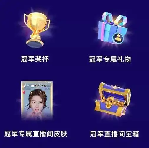 2020年抖音直播年度盛典已开启看当代网红如何破圈