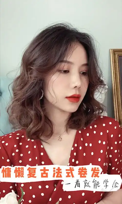 锁骨发卷发73直夹板轻松打造复古嬉皮士卷发