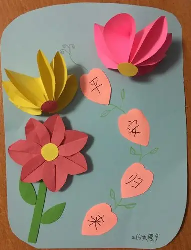 育园小学三年级6班刘照夕