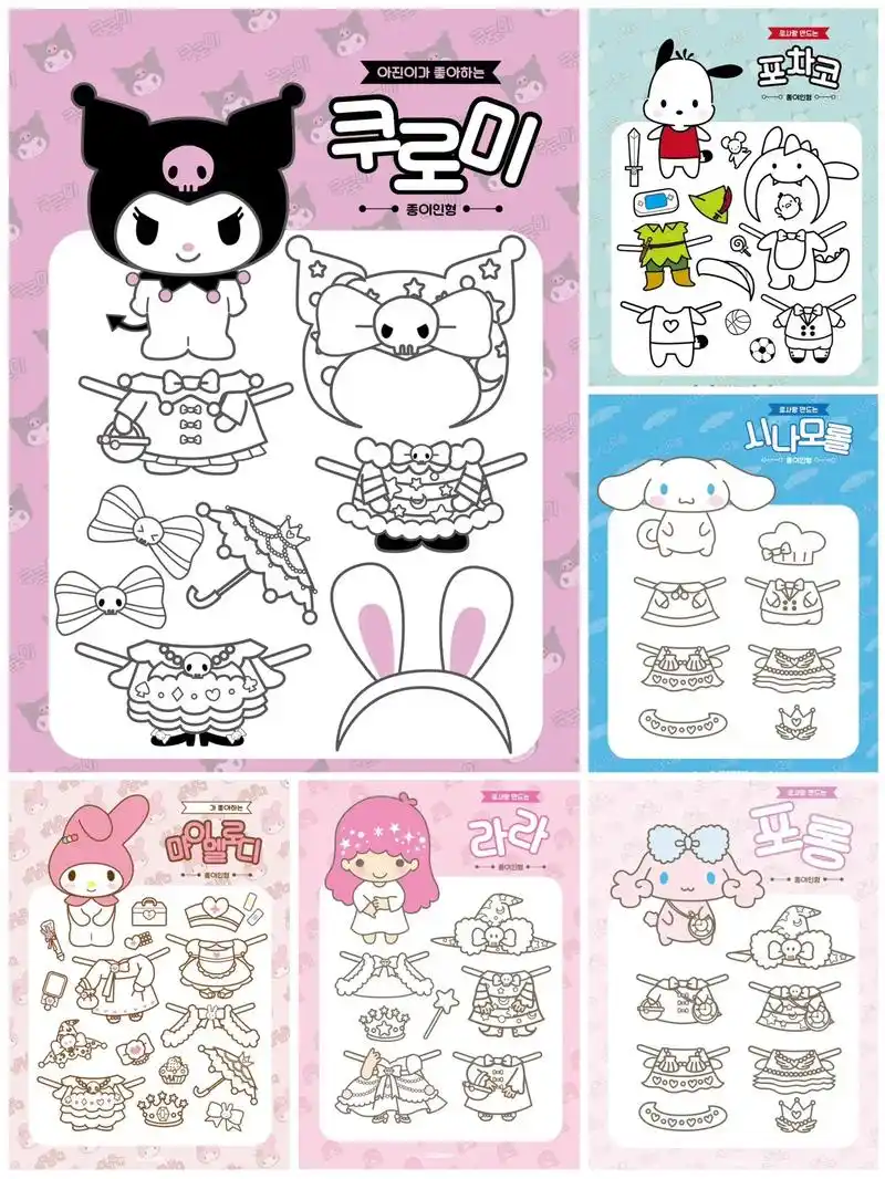 96三丽鸥涂色换装娃娃～☆分享是美德☆ 不介意像素可礼貌自取 - 抖