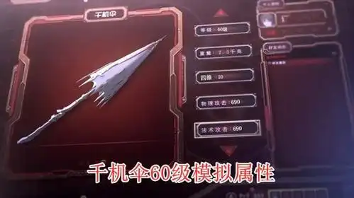 全职高手千机伞为何只适合散人使用大数据对比告诉你原因