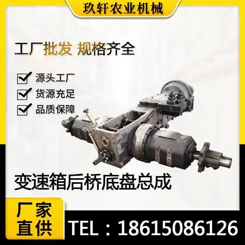 拖拉机后桥变速箱