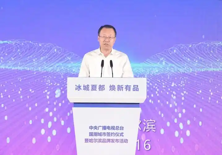 央视网>广告频道>特别关注> 哈尔滨市委副书记,市长王合生,中国科学院