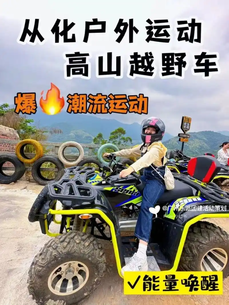 广州周末游玩 | 从化新晋高山越野车爽飞了 6015你还没有试过开着