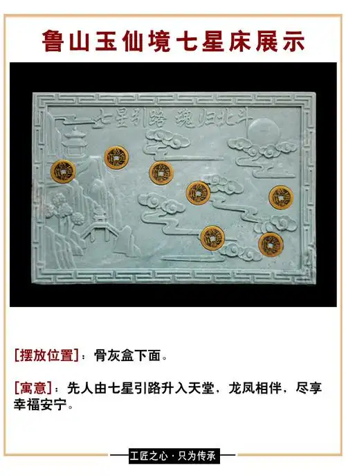 毅丰yf天然鲁山玉随葬品陪葬品下葬殡葬用品骨灰盒丧