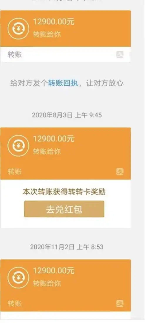 倒是有几笔非常可疑的转账记录.然而并没有酒店的支付记录.