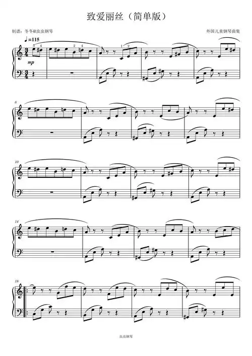 献给爱丽丝钢琴谱简易版-外国儿童钢琴曲集-c调-虫虫钢琴