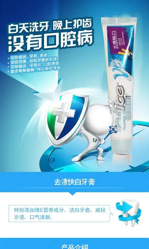 【丰收驿站】95g纳爱斯牙膏去渍快白牙膏