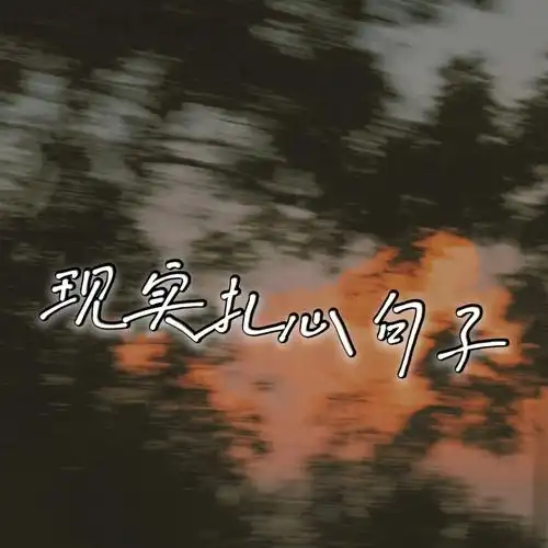 你主动或许有故事但没有结局文案馆