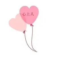 心上人这几个头像 心上人三个字头像_微信头像图片大全