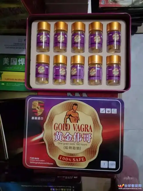 黄金伟哥真的还是假的新闻调查售价多少钱