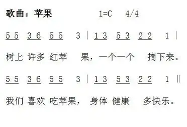 歌曲:苹果