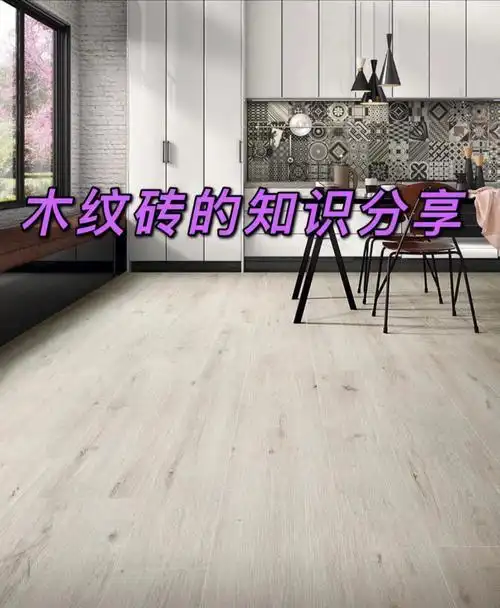 木纹砖的铺贴方式和知识分享给大家