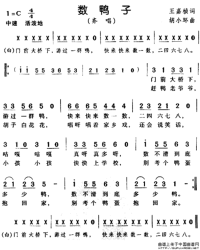 数鸭子儿歌几拍