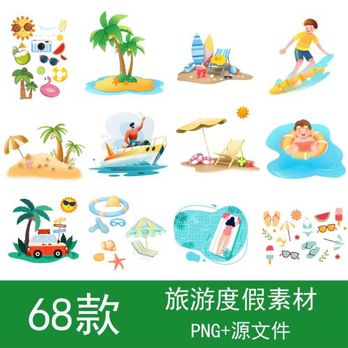 卡通旅游度假人物场景免扣png素材海边沙滩椰子树露营插画图片