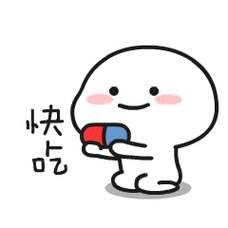 乖巧宝宝gif动图表情包大全,中国特色社会主义乖巧