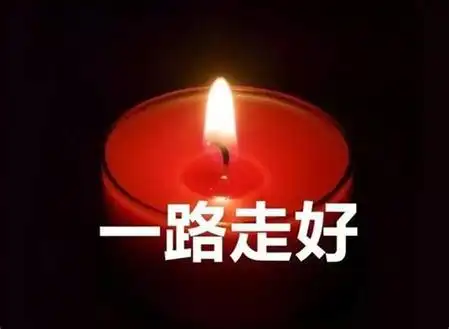 愿逝者安息的唯美句子 一路走好安息吧的句子 - 不会玩
