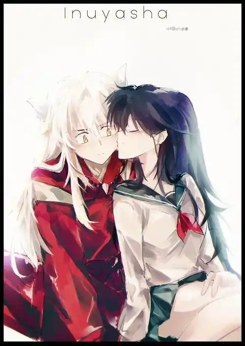 犬かごkissani小奈会长的犬夜叉pixiv插画图片