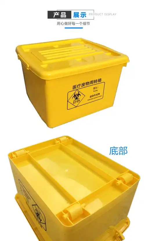 100l医疗废物周转箱 疫情带盖医院120l80升60l加厚黄色医用转运箱