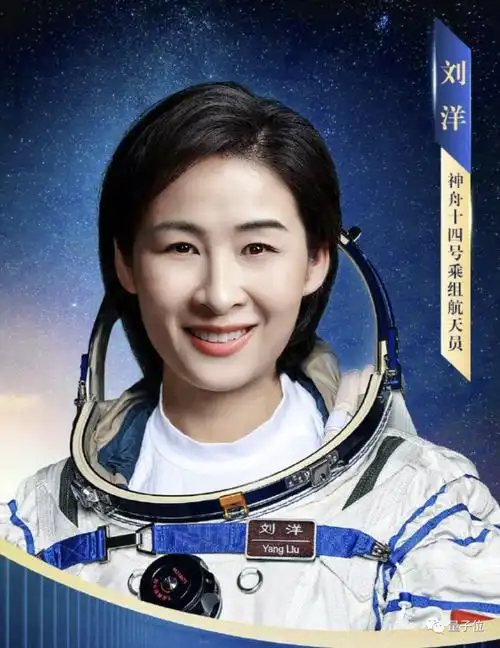 刘洋,图源:央视新闻