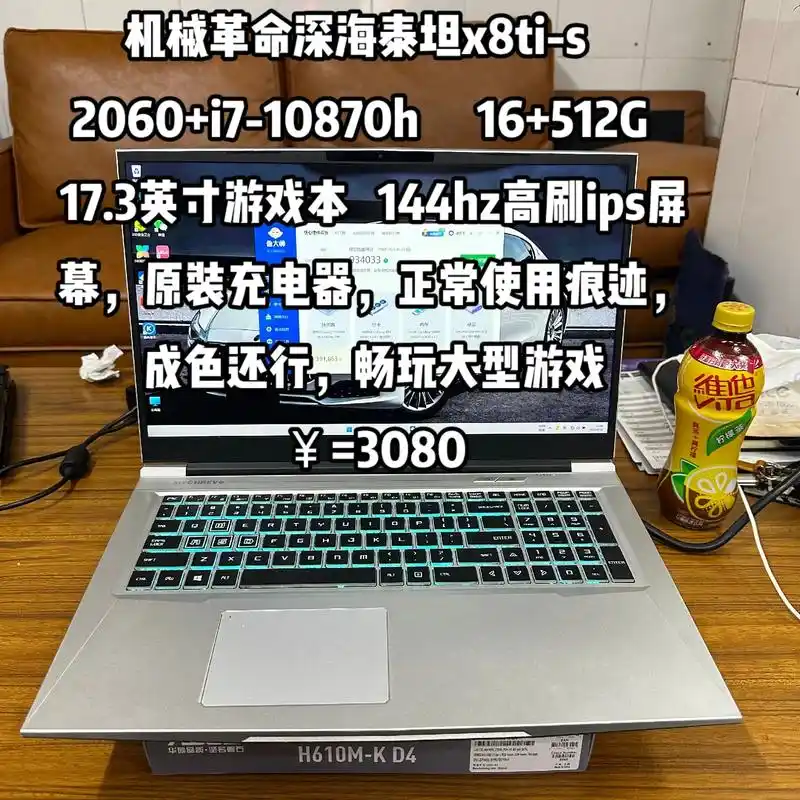 机械革命深海泰坦x8ti-s    2060 i7-1087 - 抖音