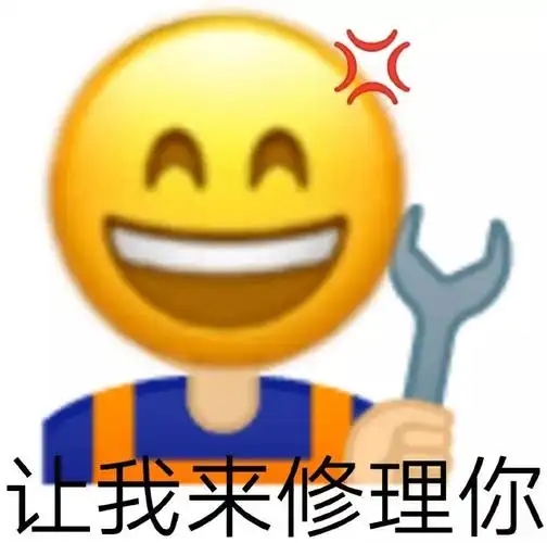 emoji阴阳怪气表情包你好像有那个大病一样