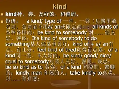 kind是什么意思 kind翻译成中文是什么含义第1步