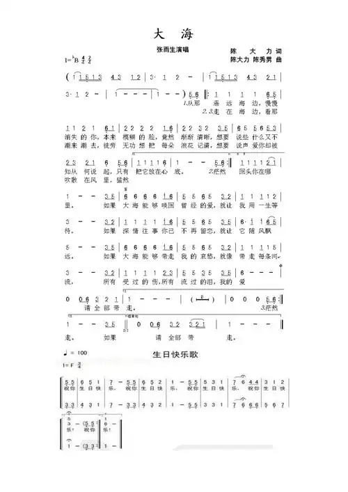 复音c调口琴4孔流行经典歌曲简谱.pdf