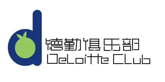 ★2013年德勤俱乐部"绿色通道"招聘-学路网-学习路上 有我相伴