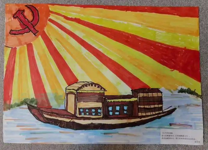 赵芸熹4岁《心中的红船》