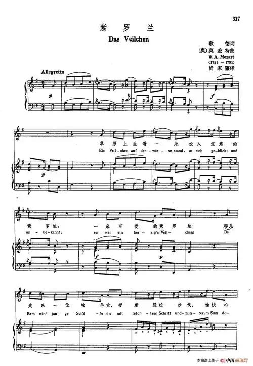 声乐教学曲库3奥66紫罗兰正谱