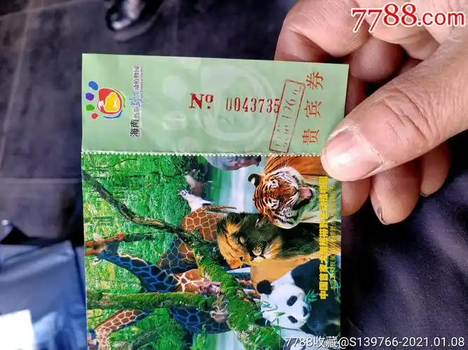 海南热带野生动植物园_旅游景点门票_第6张_7788书籍