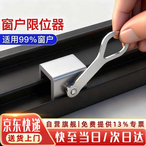 杜奥窗户限位器安全锁防护坠楼窗户卡扣推拉窗户铝合金门窗锁扣