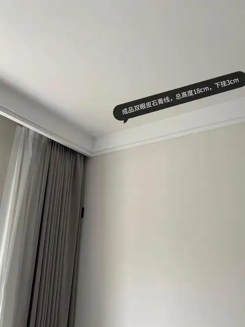 新房第一坑是成品双眼皮石膏线给的