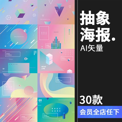 彩色时尚现代潮流几何渐变banner横幅页面背景海报ai矢量素材模板