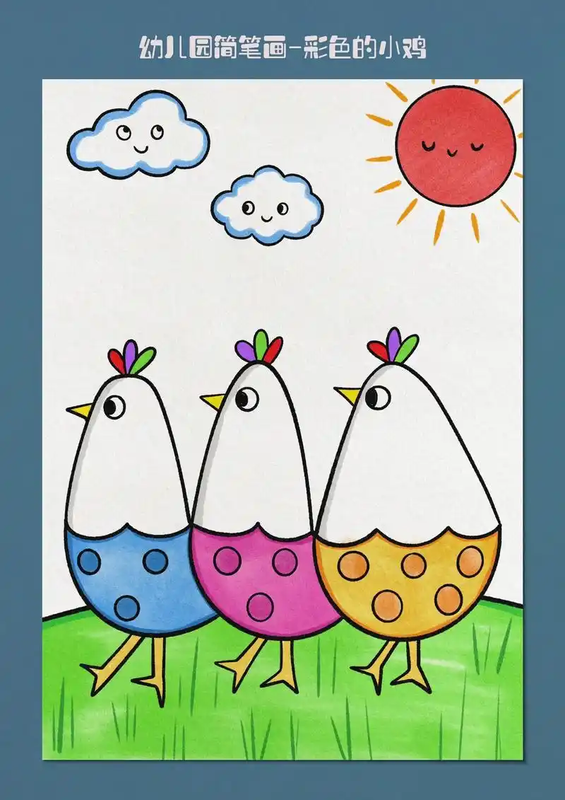 教你用一条波浪线画三只小鸡,简单有趣小朋友也能画 - 抖音