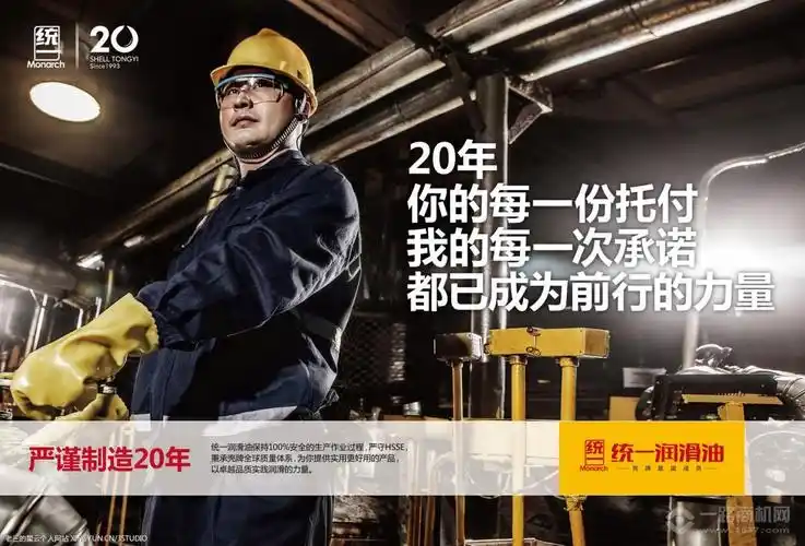 统一润滑油品牌图库