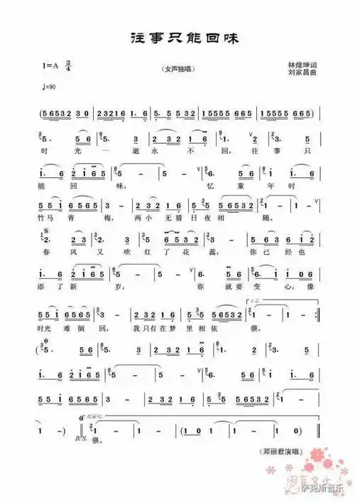 【往事只能回味】邓丽君怀旧金曲-柔情次中音萨克斯音乐