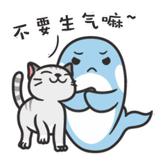 不要生气嘛 - 猫小爷和虎小鲸动态qq表情包_qq表情包_微信表情包表情