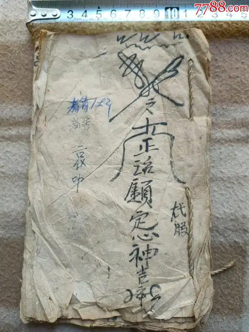 "商品>>>>￥1858品99a14867,书经体注图考大全