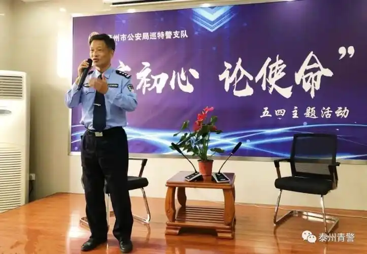 巡特警支队支队长曹红兵同志对访谈活动表示肯定,并结合自身工作经历