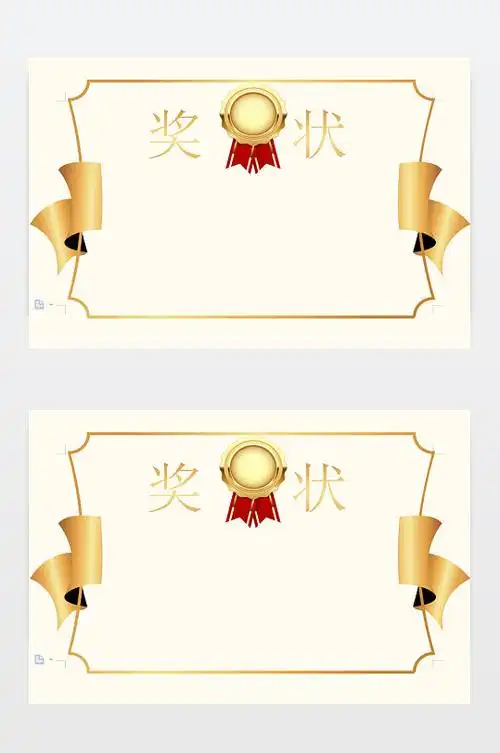 荣誉证书word模板-众图网